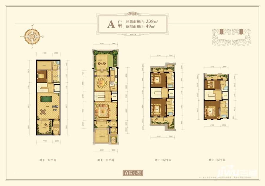 绿城西子青山湖玫瑰园绿城西子青山湖玫瑰园户型图 合院小墅a户型 338