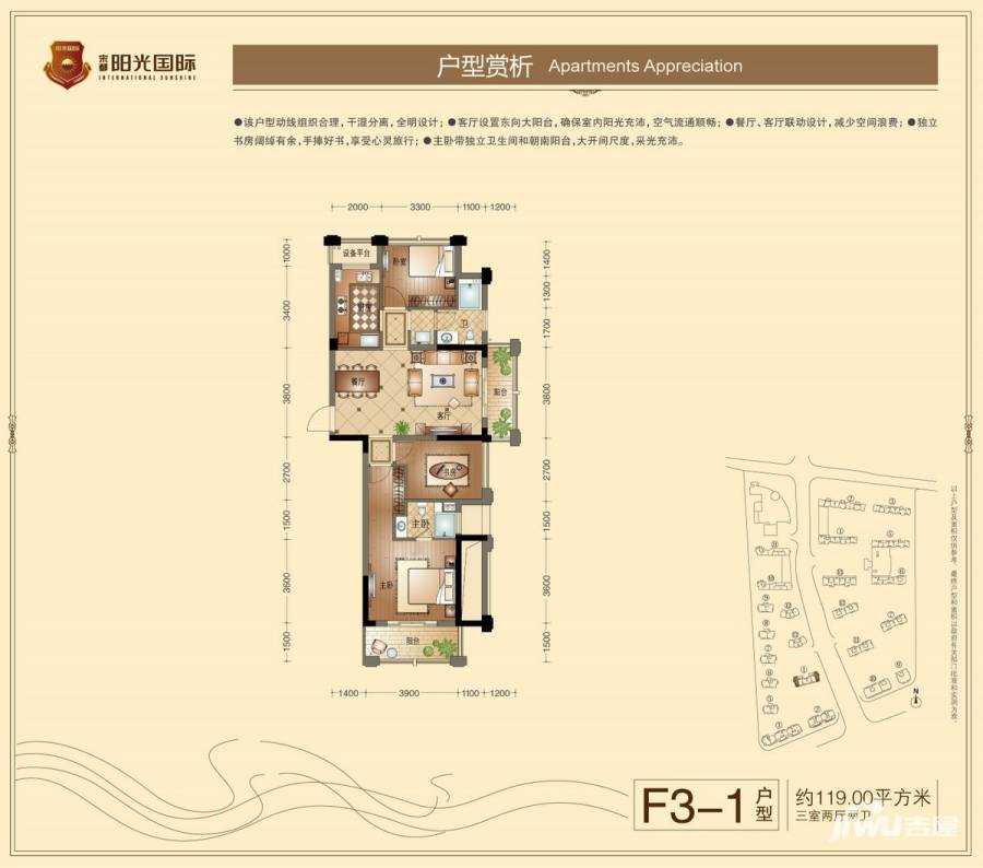 宋都阳光国际宋都阳光国际户型图 f3-1户型约119平方米三房两厅