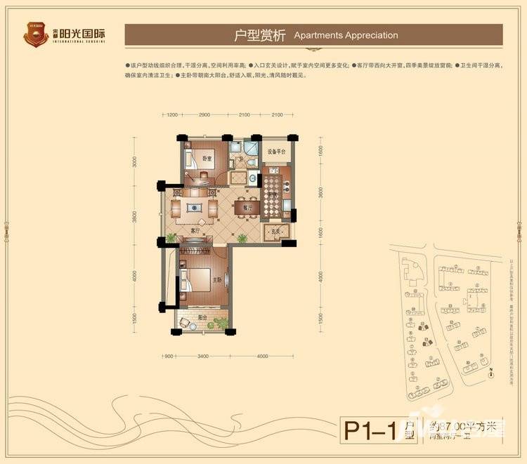 宋都天润宋都阳光国际户型图 宋都阳光国际p1-1户型约87平方米二室