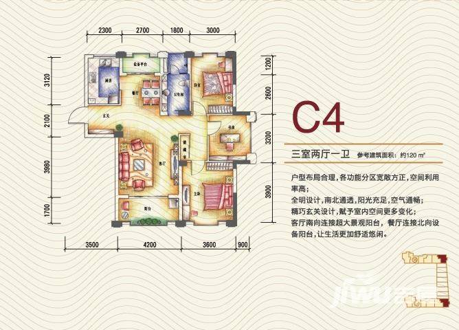 宋都阳光国际户型图 c4户型:三室二厅 面积120m2 120㎡