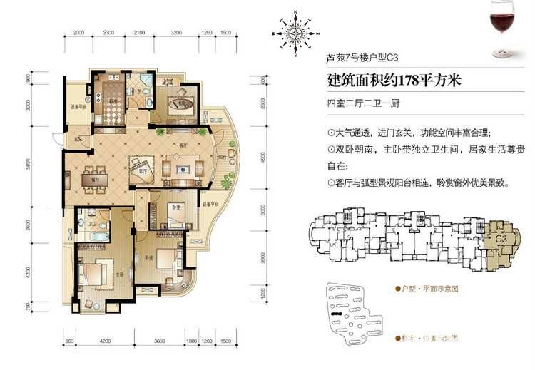 翡翠城翡翠城户型图 芦苑7号楼c3户型178平方米四室二厅二卫