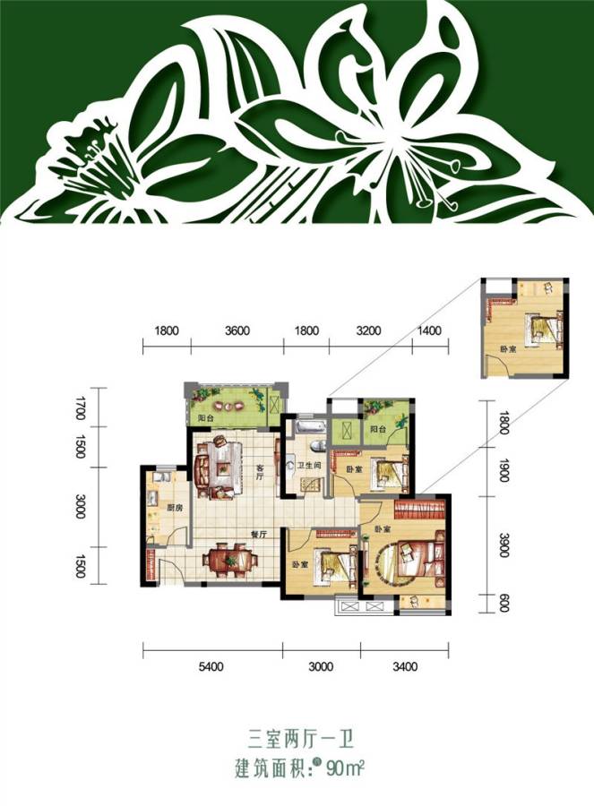 保利茉莉公馆保利茉莉公馆户型图 三室两厅一卫 90平米 90㎡