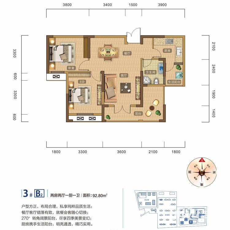 联投广场户型图 联投广场3#b2户型 92㎡
