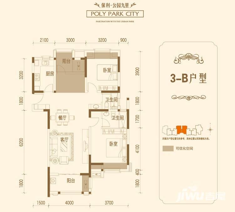 保利公园九里户型图 保利公园九里3-b户型图 113㎡