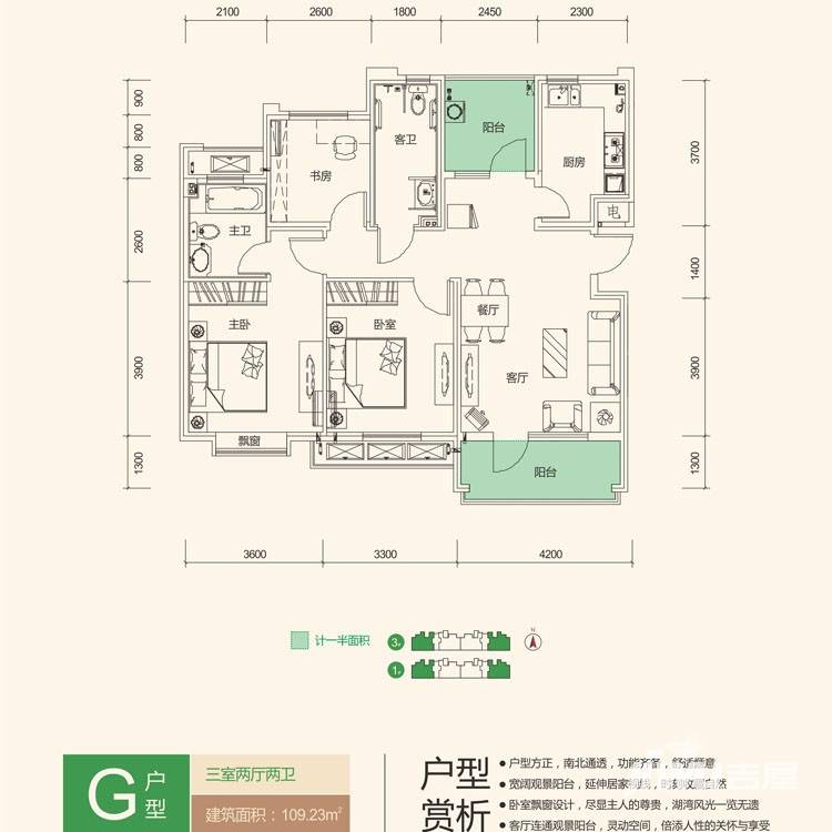 武汉联投龙湾户型g户型图_首付金额__0.0平米 - 吉屋网