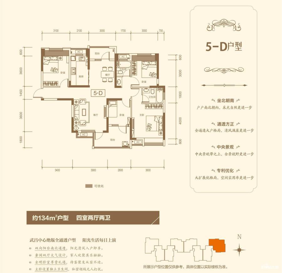 保利公园九里户型图 5-d 134㎡