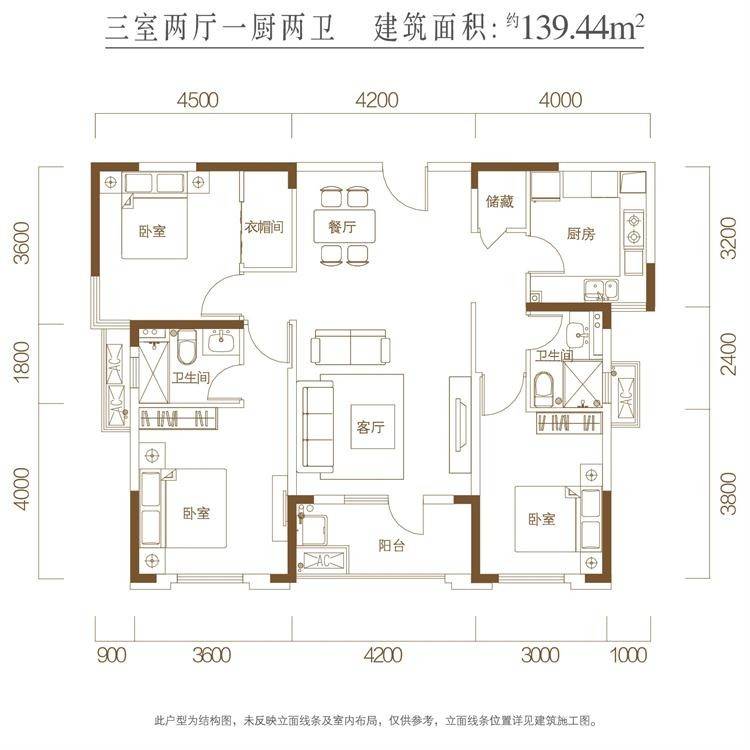武汉恒大首府户型图 c户型 139.44㎡