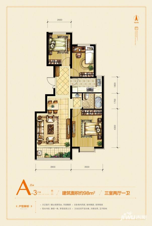 天成熙园户型图 ii期a—3户型 98㎡