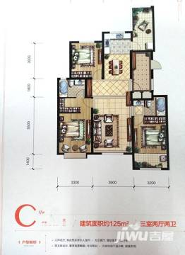 天成熙园户型图 二期c 125㎡