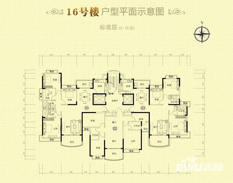 恒大绿洲户型图 绿洲16号楼 标准层 129㎡