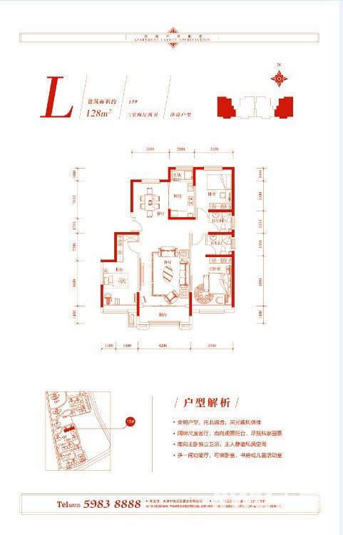 中铁诺德名苑户型图 l户型(售罄) 128㎡