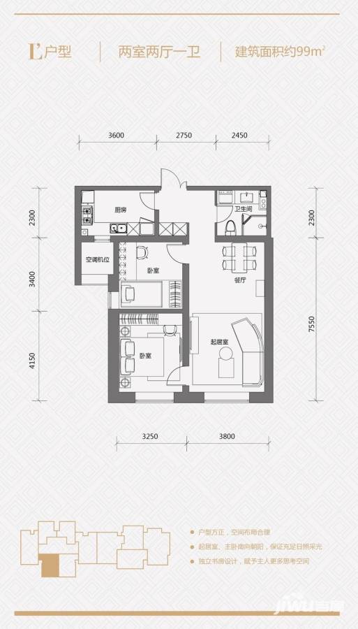 中海城市广场l`户型