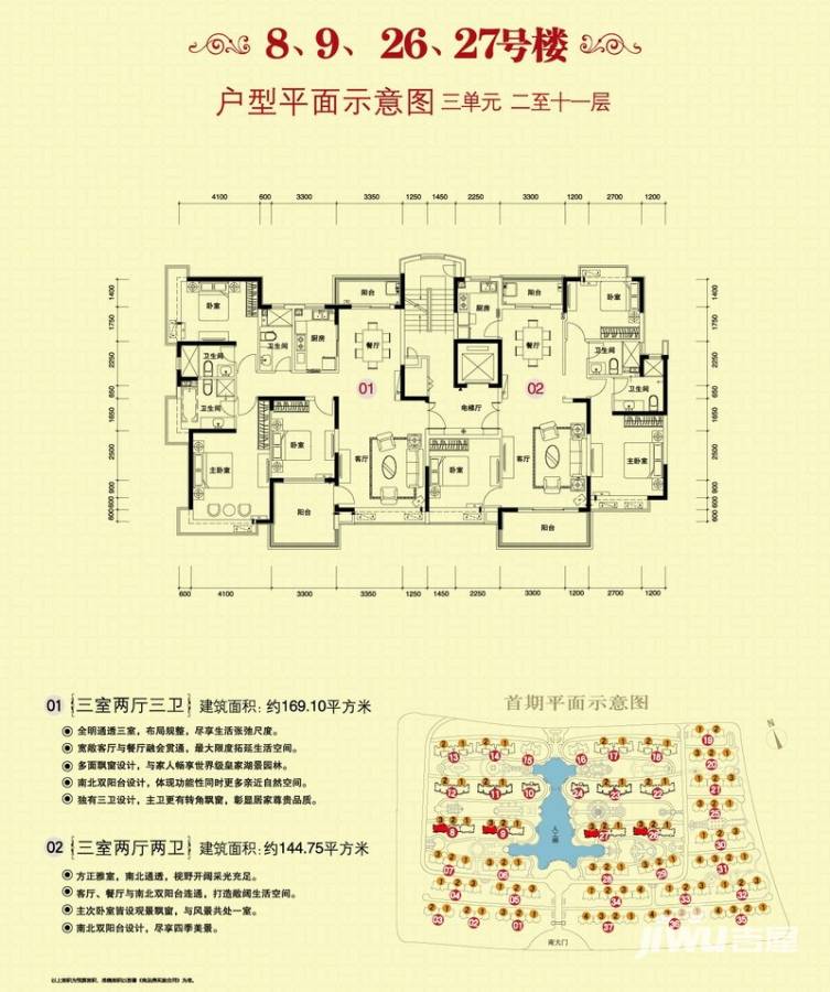 恒大绿洲恒大绿洲户型图 一期.8.9.27.26 三单元 2-11层