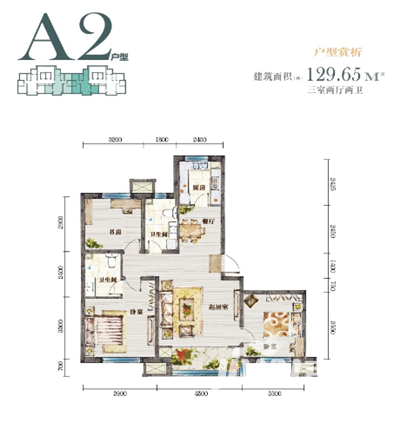 天房璟悦府户型图 b2户型 129.65㎡