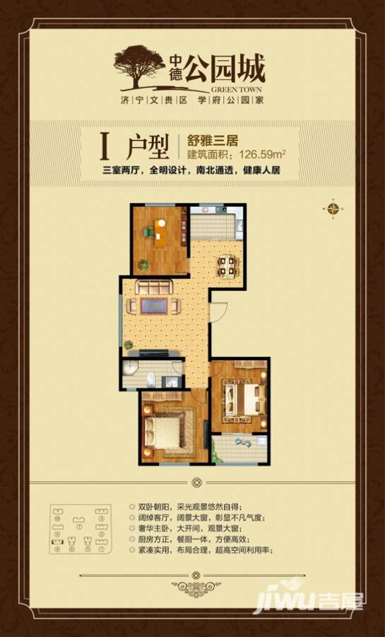 济宁中德公园城户型图_首付金额__0.0平米 - 吉屋网