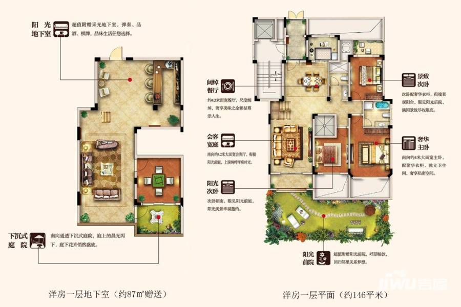 天河理想城天河理想城户型图 多层电梯洋房一层及地下室 146㎡