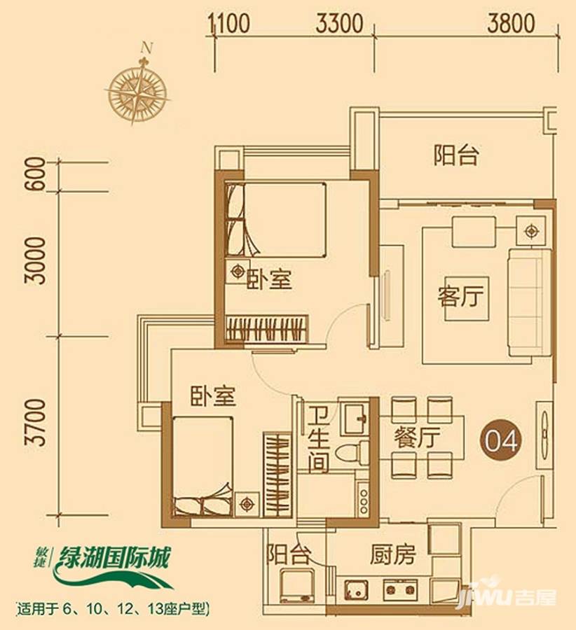 绿湖国际城 在售