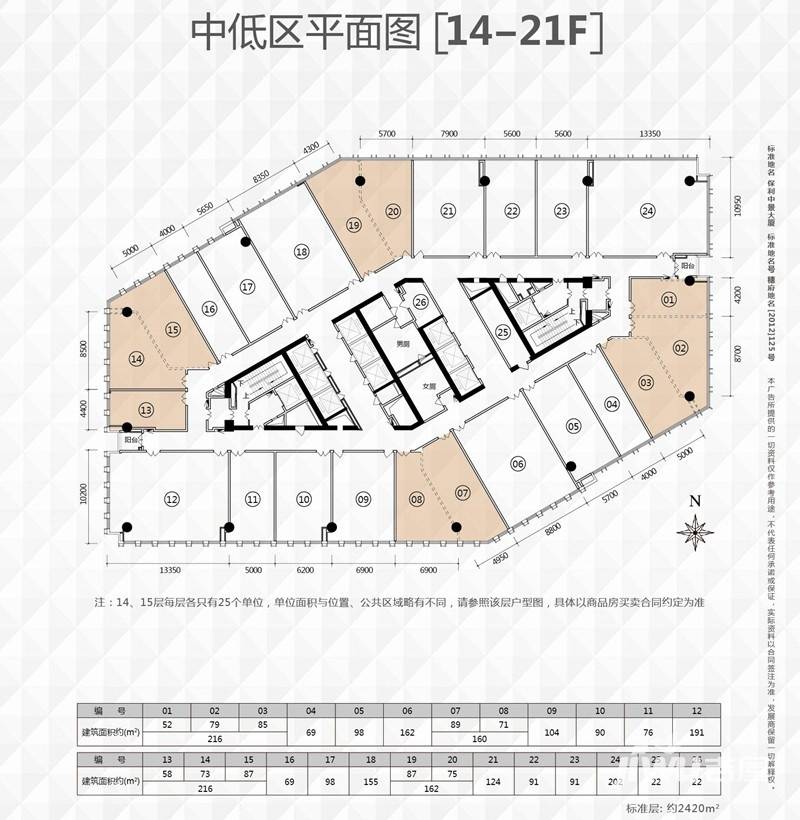 保利克洛维户型图 中低区平面图【14-21f】