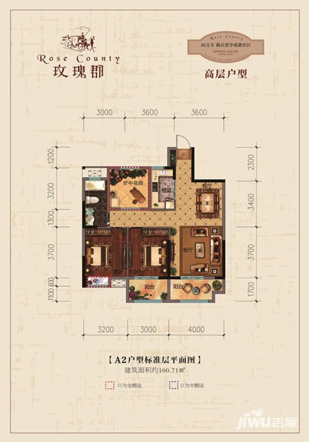 滁州金鹏·玫瑰郡金鹏玫瑰郡户型图 100.71㎡户型图_首付金额__100.