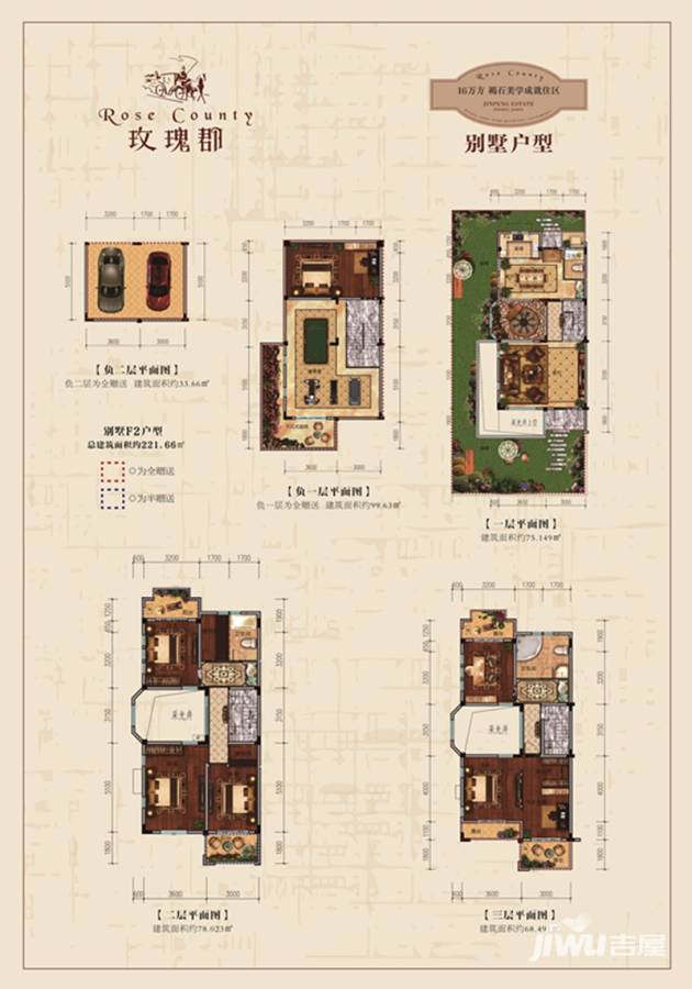 金鹏·玫瑰郡金鹏玫瑰郡户型图