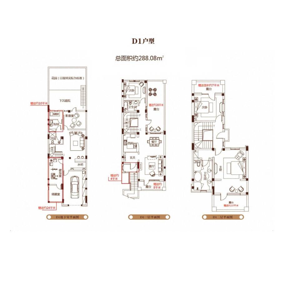 亿达玖墅亿达玖墅户型图 d1户型 三室三厅三卫 288.08㎡
