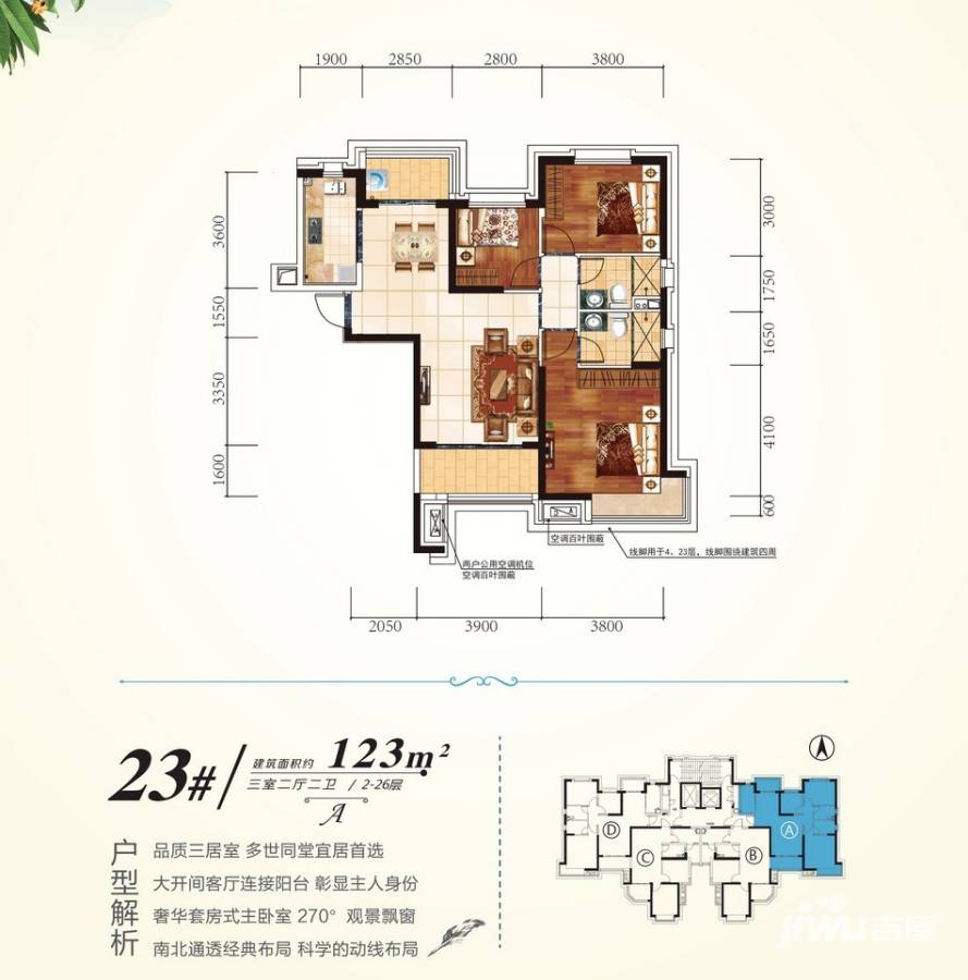 恒大雅苑恒大雅苑户型图 23号楼 三室两厅两卫 123㎡