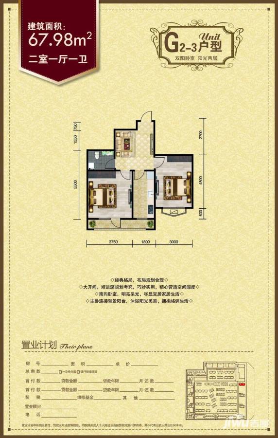 沈阳长堤湾高层g2-3户型 二户型图_首付金额__0.0平米 吉屋网