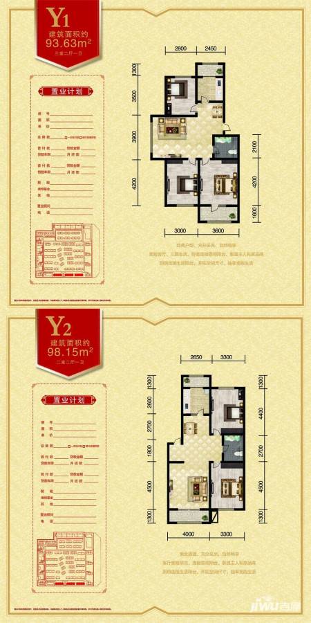 沈阳长堤湾洋房y1户型 三室户型图_首付金额__0.0平米 吉屋网