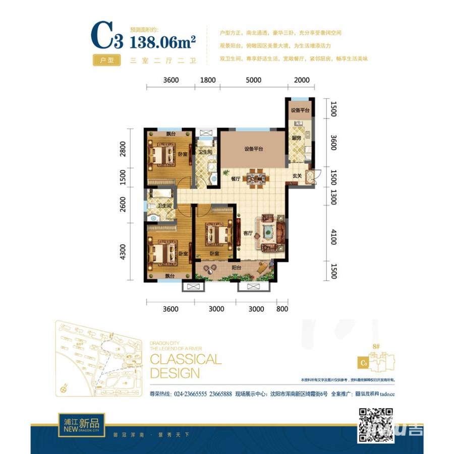 浦江御景湾c3户型 三室两厅户型图|浦江御景湾户型图