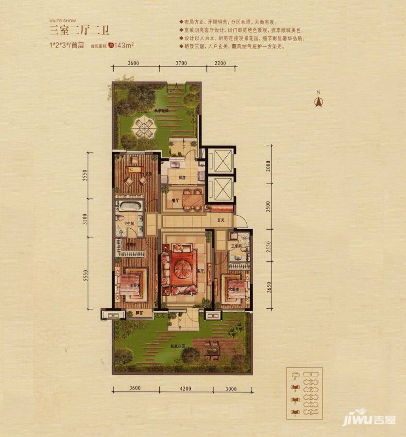 中粮隆玺世家户型图 1,2,3号楼首层 三室两厅两卫 143㎡