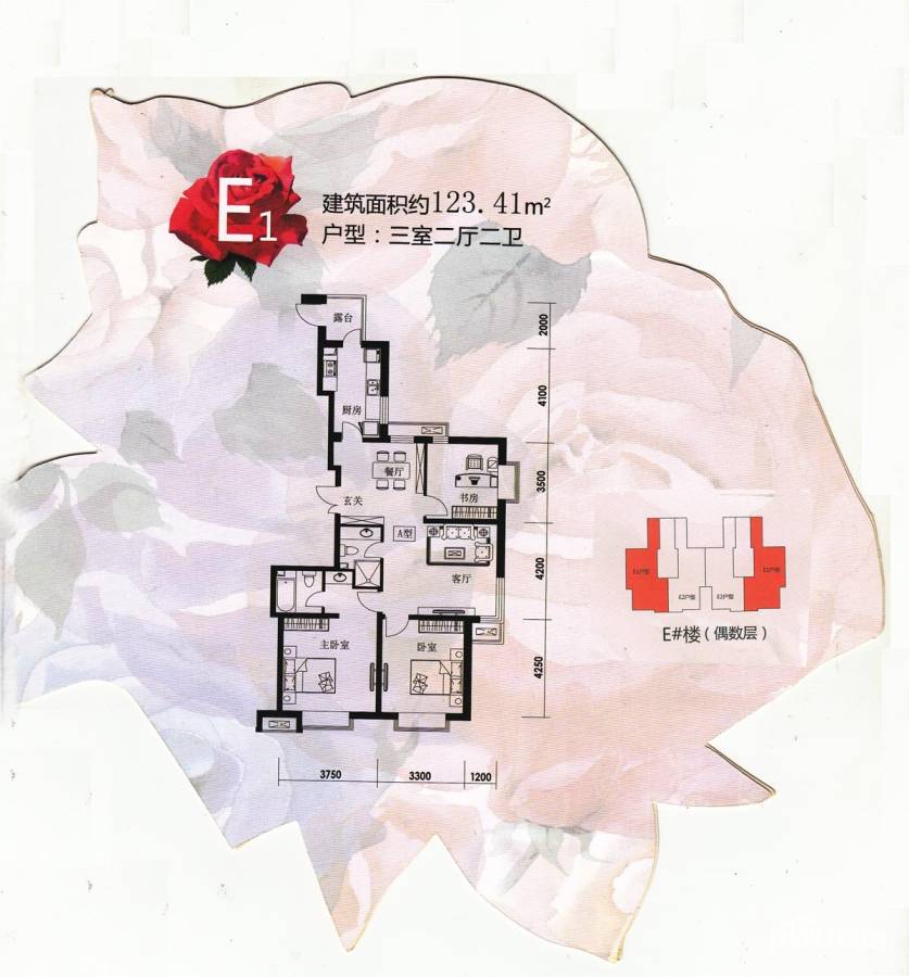 城市玫瑰园城市玫瑰园户型图 e1户型 三室两厅两卫 123.41㎡