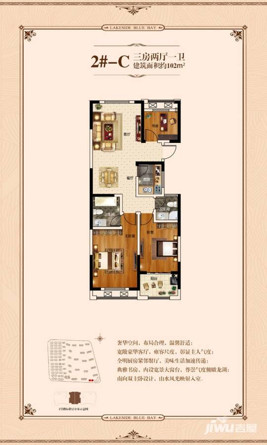 康恒滨湖蓝湾户型图 102㎡