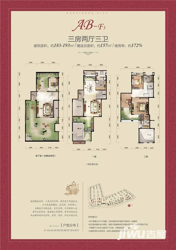 中建幸福城中建幸福城户型图