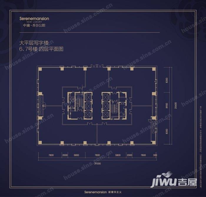 中渝香奈公馆中渝香奈公馆户型图 大平层写字楼 6,7号楼 四层平面图