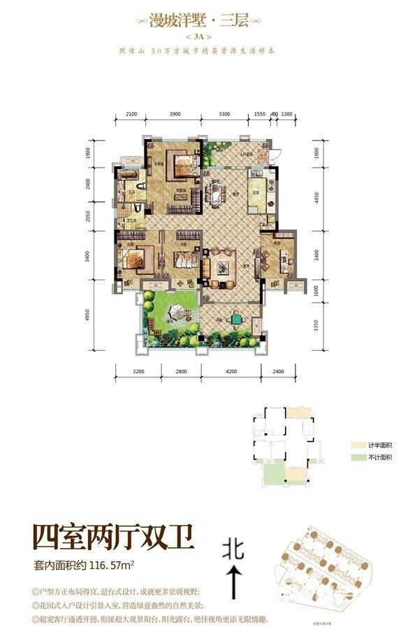 北大资源博雅北大资源博雅户型图 洋墅2批次3a户型 四室两厅双卫 套内