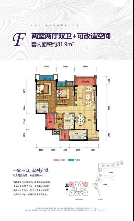 北大资源·博雅北大资源博雅户型图 f户型 套内面积81.9平米 96㎡