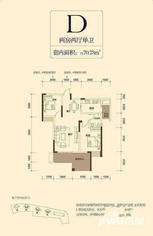 建工悦城建工悦城户型图 建工悦城d户型两房两厅单卫套内70.