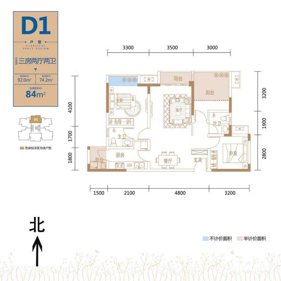 金茂国际生态新城3号楼d1户型