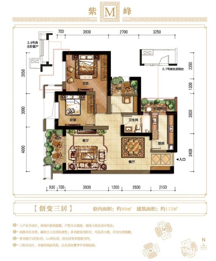 紫御江山户型图 紫御江山紫峰组团1/2/8号楼m户型 套内面积约89 113