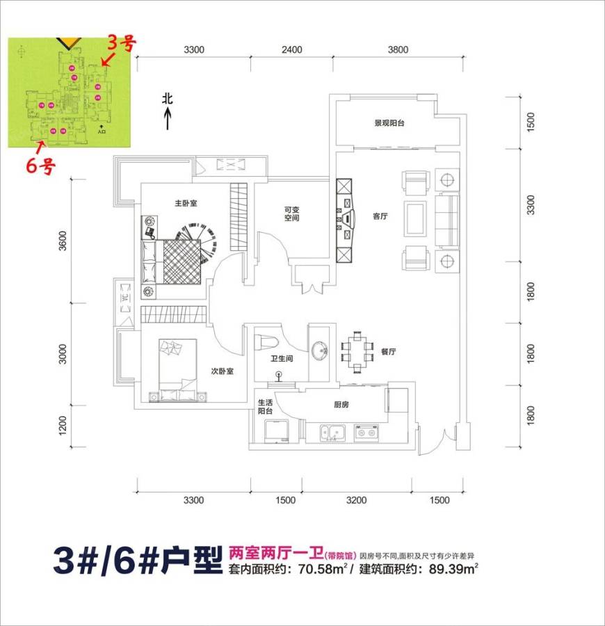 和泓四季和泓四季户型图 景悦d2号楼 3#与6#户型 2室2厅1卫(带院馆)