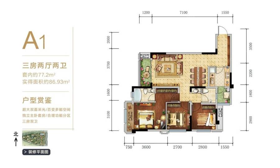 东原星樾东原星樾户型图 a1户型图 86.93㎡