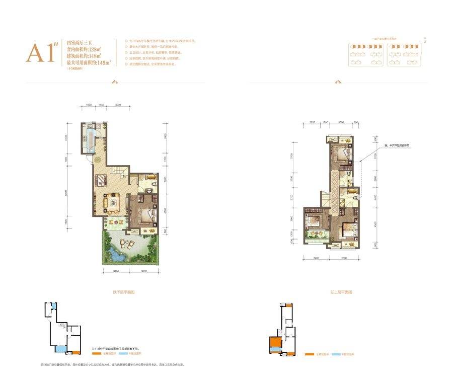 重庆公园大道公园大道户型图 a1 128㎡户型图_首付金额_4室2厅2卫