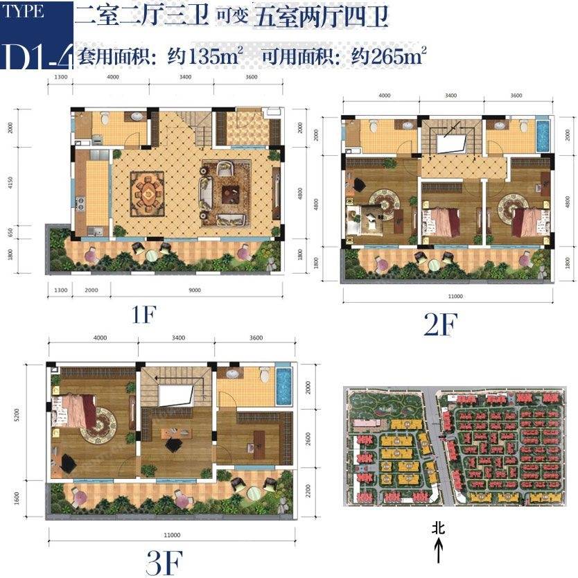 金科天宸户型图 d1-4叠拼别墅 265㎡