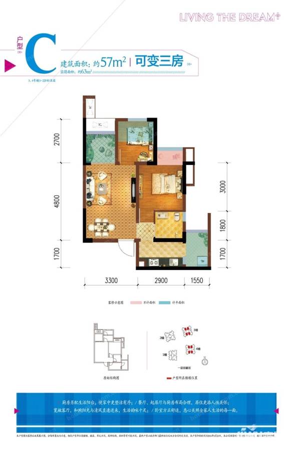 旭辉城旭辉城户型图 c户型3,4号楼 57㎡