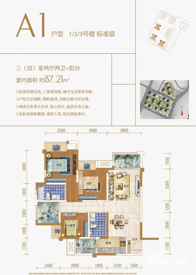 保利观澜a1户型