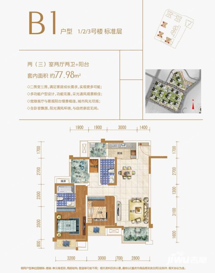 保利观澜b1 户型