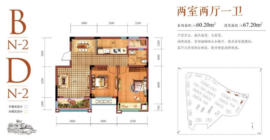 越昕晖越昕晖户型图 二期bdn2户型 两室两厅一卫 套内面积60.