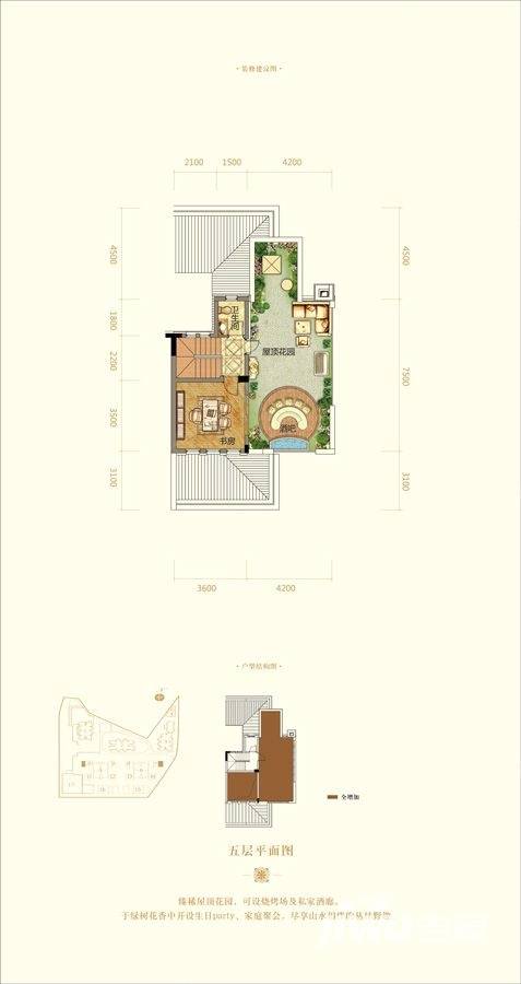 华宇城户型图 b型上叠别墅五层