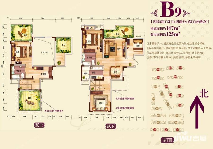 旭辉朗悦郡户型图 b9户型,四室两厅双卫 四露台,套内面积约125平米