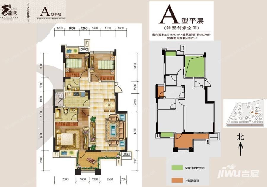 华宇龙湾户型图 a型平层套内面积78.07平米 95㎡